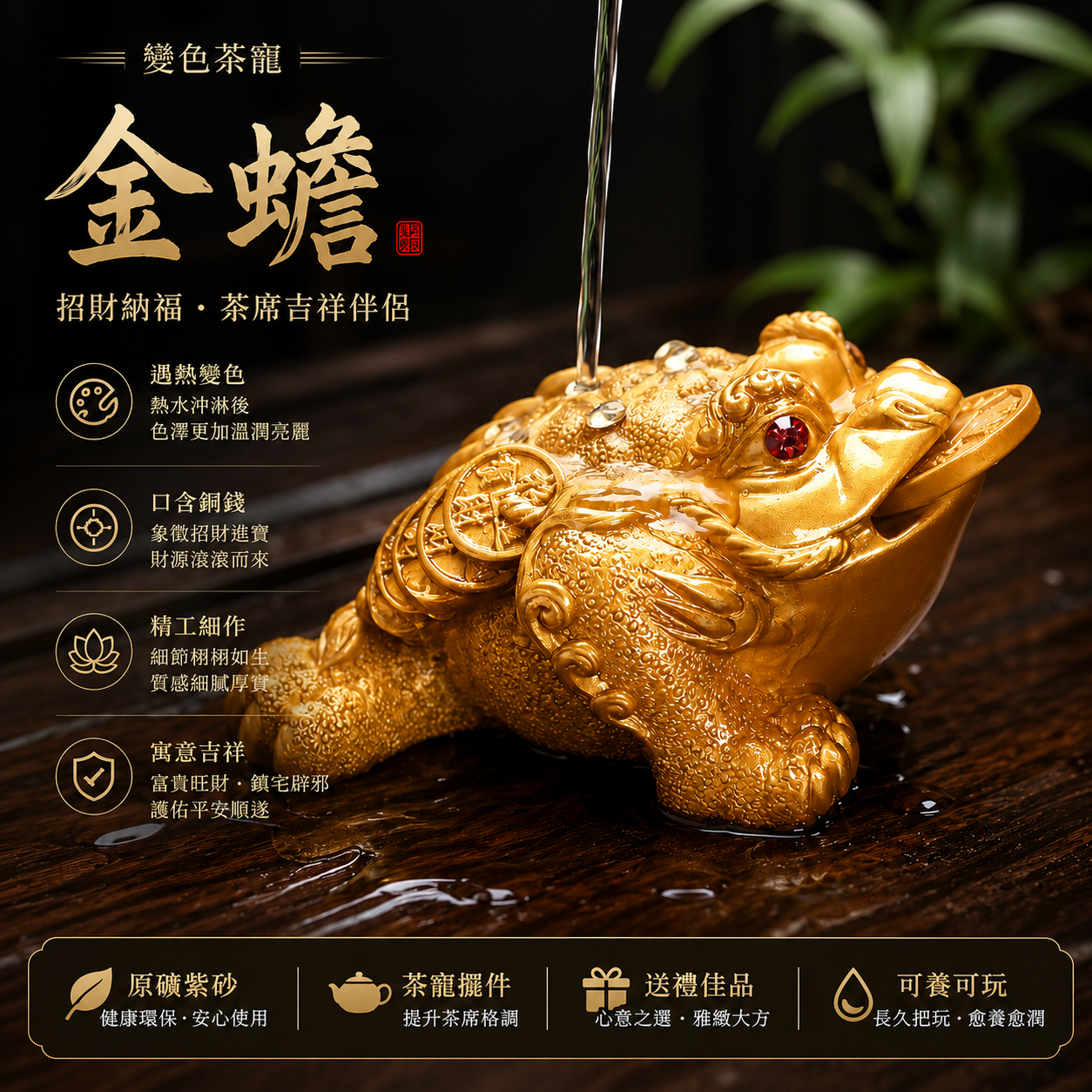 【汀和大福】金蟾茶寵擺件精品可養變色茶具配件茶桌茶盤茶玩金蟬招財茶台蟾蜍 【汀和大福】金蟾茶寵擺件精品可養變色茶具配件茶桌茶盤茶玩金蟬招財茶台蟾蜍