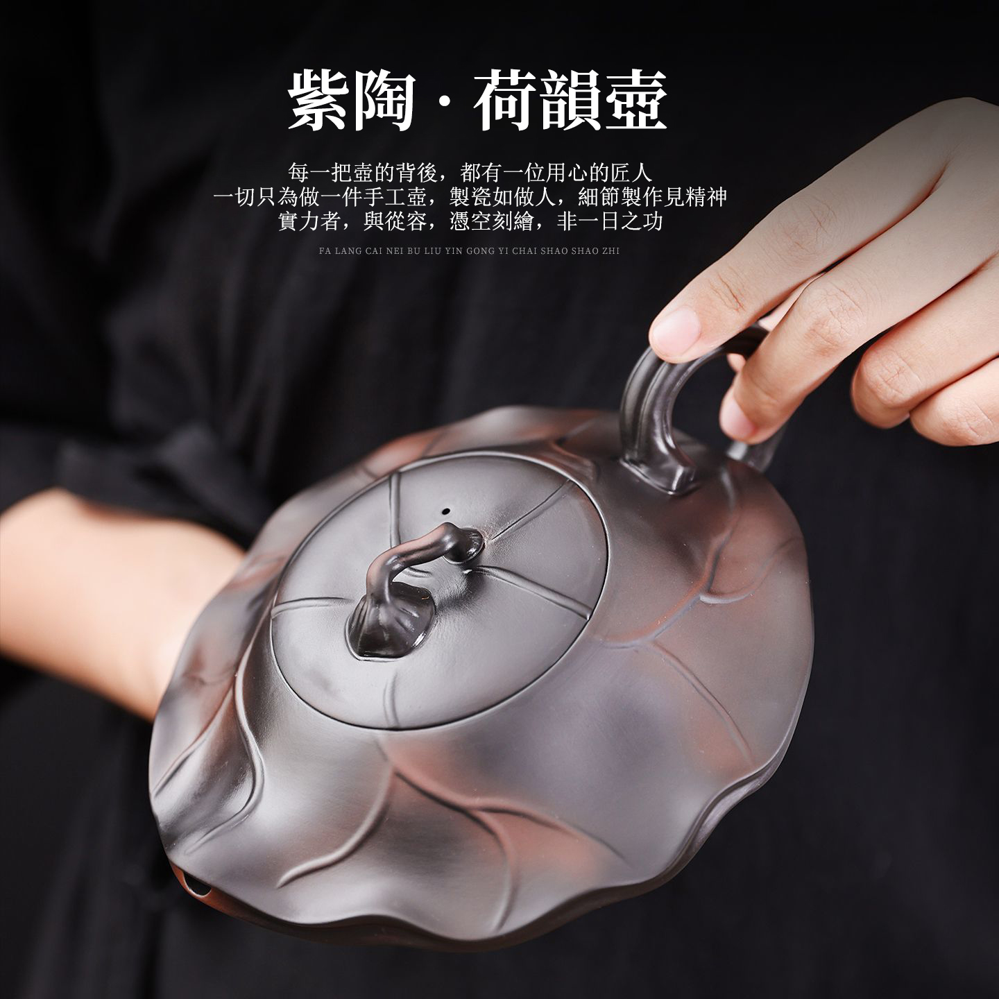 【汀和大福】正宗原礦紫陶浮雕富甲天下荷韻 • 荷花壺┃350cc大容量紫砂鳳鳴壺 純手工大師范明偉匠心之作,泡茶更醇香! 【汀和大福】正宗原礦紫陶浮雕富甲天下荷韻 • 荷花壺┃350cc大容量紫砂鳳鳴壺 純手工大師范明偉匠心之作,泡茶更醇香!
