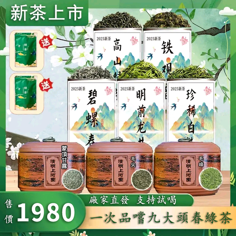 【汀和大福】【大廠出品 品質嚴選】好茶不將就，清新甘醇、回甘耐泡、茶韻悠長、口感細膩 茶農直送、數量有限先搶！