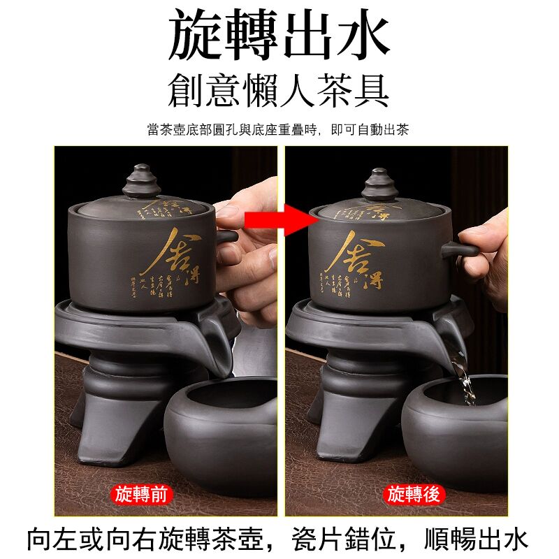 【汀和大福】2026年新款紫砂功夫茶具石磨自動懶人泡茶神器 【汀和大福】2026年新款紫砂功夫茶具石磨自動懶人泡茶神器