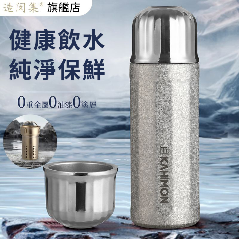 【汀和大福】【鈦保溫杯·悶泡茶杯】健康攜帶新選擇！ 0重金屬、0油漆、0塗層，安全更健康 茶水分離設計，保留茶香 輕巧便攜，戶外、辦公、居家都適用